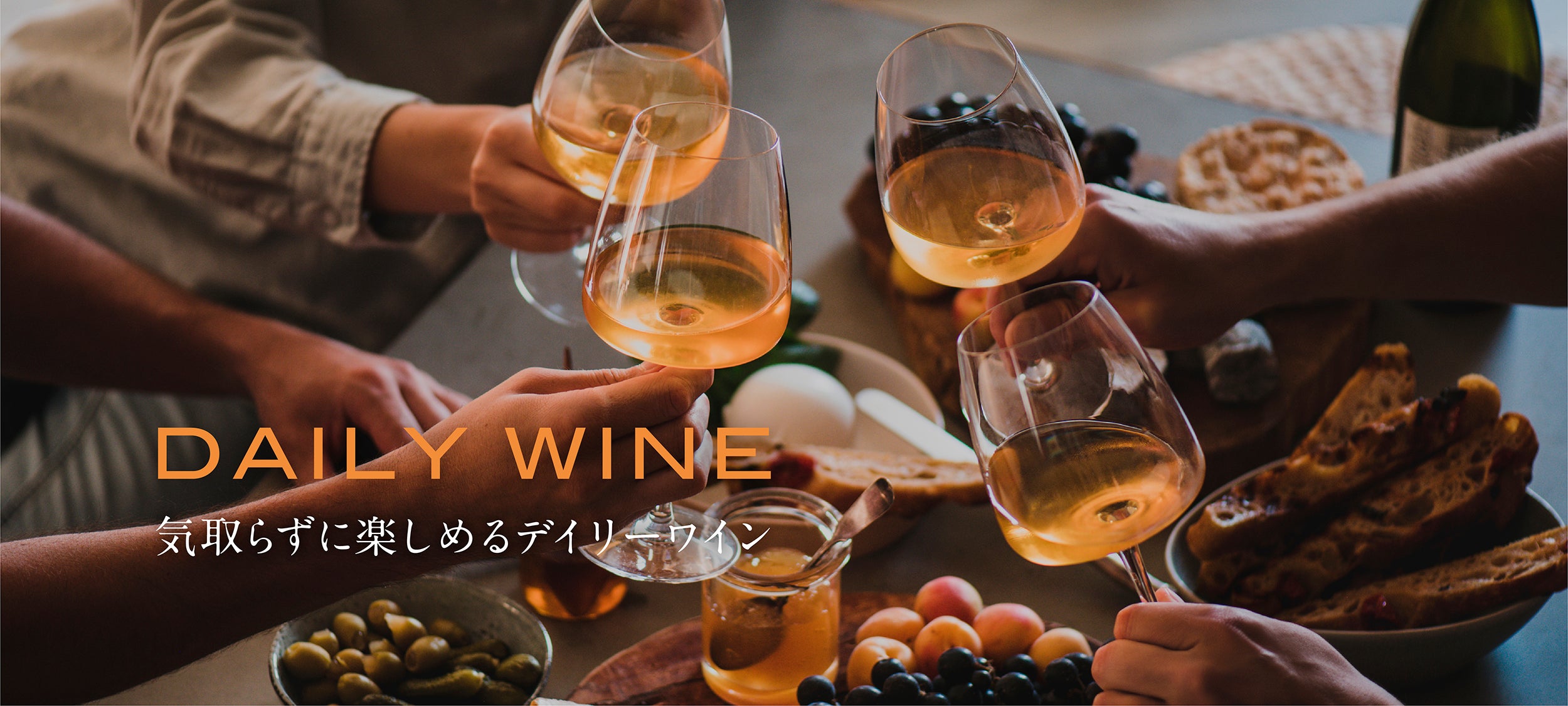 VINORUM ONLINE プロがこだわる価値あるワインをお届け